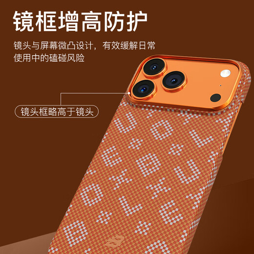 BLUEO蓝猩适用苹果17Promax手机壳iPhone17Promax保护壳鎏金密码磁吸凯夫拉超薄散热芳纶纤维保护套 橙