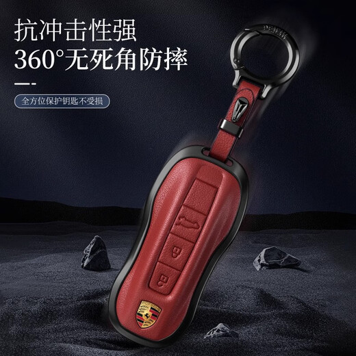 GERTHRON德国适用保时捷车钥匙套壳卡宴Macan911帕拉梅拉全新包扣718Tayca A款【锌合金牛皮-红】金刚扣