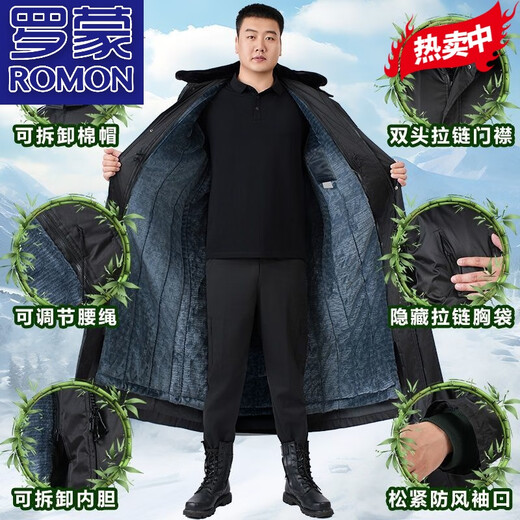 ROMON super long military coat for men in winter, thickened and extended version, waterproof and velvet cold-proof clothing, ankle-length cotton jacket, cotton coat, black, extra long zipper style, detachable hood, one size fits all, recommended 100-170 Jin Jin equals about 0.5 kg