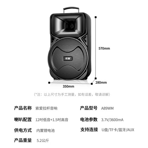 Sony Ericsson (soaiy) 12-inch square dance audio high-power portable outdoor heavy bass Bluetooth karaoke special high-volume mobile trolley speaker outdoor performance equipment dual microphone A89WM