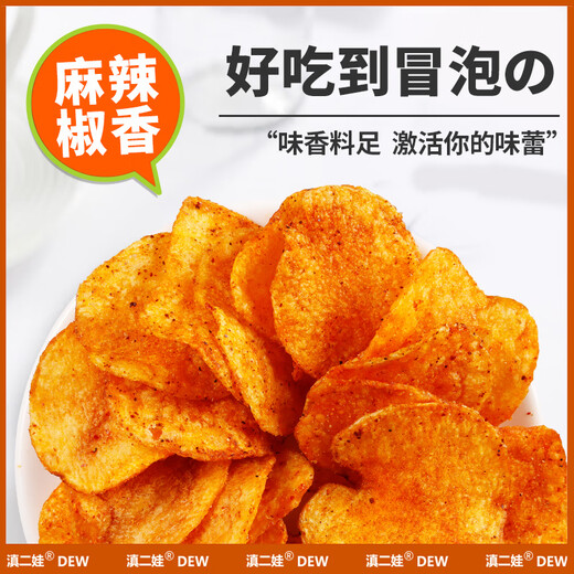 滇二娃 土豆片51g*16袋农科院联合研制云南特产休闲小吃薯片独立小零食