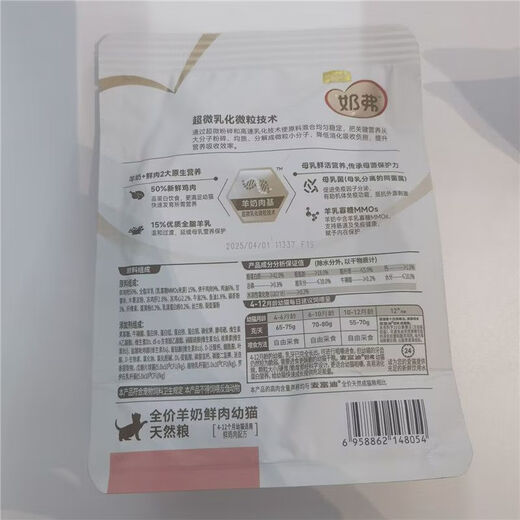 OIMG McFoodie Goat Milk Fresh Chicken Kitten Food Natural Cat Food Full Price High Fresh Meat Special Cat Food Sample Pack Goat Milk Fresh Chicken - Fresh Date 100gX15 Pack 3Jin Jin is equal to 0.5kg