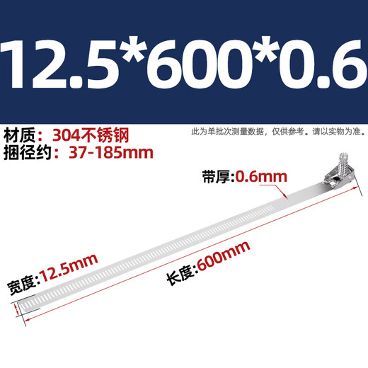 Tianzhuo Hardware 304 stainless steel live buckle cable tie clamp throat hoop pipe hoop clamp water pipe range hood gas pipe metal buckle 12.5*600*0.6mm 1 piece