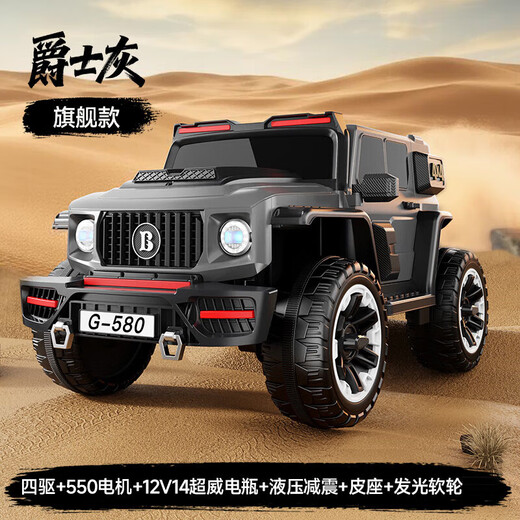 JANY BABY big g children's electric car can sit in an adult remote-controlled toy car, a child's two-person drivable model with four wheels 0-3 years old, gray flagship model + 12V14A battery + luminous soft wheel leather seat