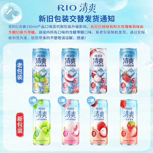 锐澳（RIO）清爽/强爽/微醺预调鸡尾酒洋酒气泡果酒  特色风味清爽*3+微醺*3