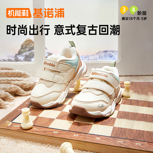 Genopu children's cotton shoes with velvet and thickening in winter for boys and girls aged 1-5 years old, autumn and winter toddler shoes GY1513, ivory white/brown/green 22.5 140mm, suitable for foot length 136-145mm