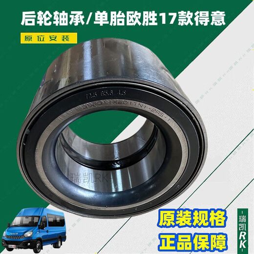 Rodamiento de rueda delantera litiana Rodamiento de rodamiento de rodamiento de rodamiento trasero Rojas traseras ABS Baodio Baodio Shengdeyiyuan 13574 Rueda delantera ABS Universal
