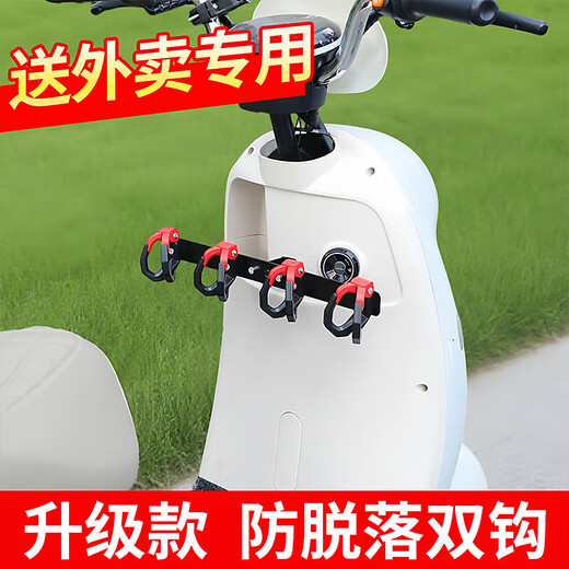 Crossbar Hook Electric Vehicle Hook Front Universal Battery Motorcycle Hook Takeaway Goods Rider Powerful Meal Hook Upgraded Anti-Shedding Black and Red - 4 Double Hooks + Crossbar + Tools