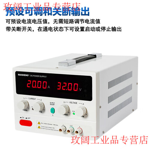 Maisheng programmable DC regulated power supply automatic output MODBUS protocol RS232/485 communication MP5010 (50V10A/500W) CR4 (485 communication serial port)