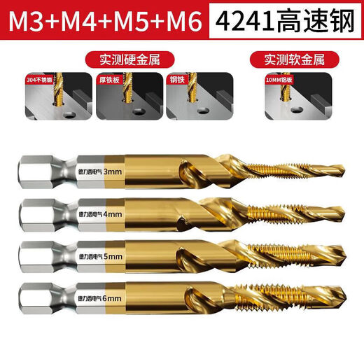 Delixi Electric titanium-plated wire tapping taper drill tapping hole composite one-piece hexagonal threaded drill bit tapping self-tapping screw high-speed steel 3+4+5+6 4 pieces in total