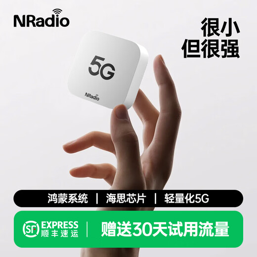 NRadio Kunpeng DD car dedicated wifi card-free mobile wifi 5g comes with traffic car hotspot wireless wifi router 5gRedCap card insertable wifi DD device