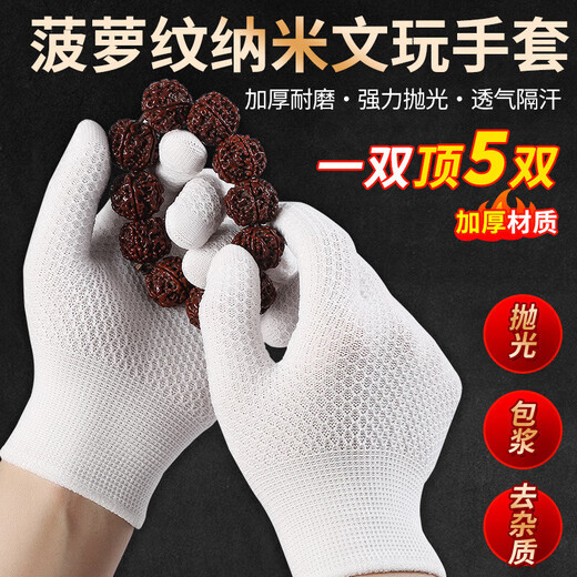 Pineapple Pattern Gloves Wenwan Walnut Size Diamond Monkey Head Star and Moon Disk Beads Gloves Cleaning Base to Cycling Gloves Gray - 1 Pair No Specifications