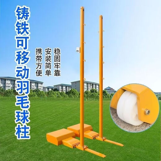 Support de filet de badminton portable meilleure vente vente chaude poteau de badminton amovible poteau de filet de badminton standard modèle de boîte vide standard + treillis métallique en acier de 6,1 mètres