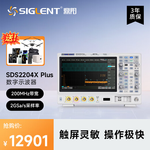 SIGLENT SDS2204X Plus digital oscilloscope 200M bandwidth 4-channel integrated logic analysis Bode chart
