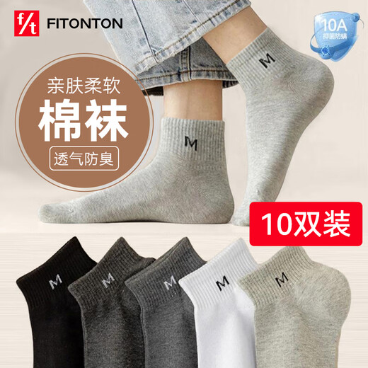 FitonTon10双男士袜子秋冬季袜子男短袜10A抗菌防臭运动短筒吸汗棉中筒袜