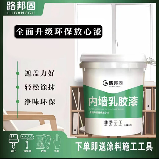 Lubanggu latex paint indoor self-brushing paint interior wall household environmentally friendly odor-free color paint white wall paint wall renovation white 20Jin Jin equals 0.5 kg, odor-free and does not shed dust, can paint 30-40 square meters, free roller brush