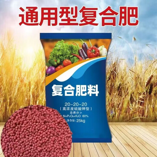 Kaooseen Russia 20-20-20 high-efficiency instant fertilizer is used for crops such as wheat, corn, fruits, vegetables, medicines, etc. 100Jin Jin is equal to 0.5kg (50Jin Jin is equal to 0.5kg (Sends 1 pack) Sent in original packaging