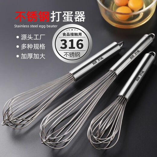 Fat Donglai's same egg-beating artifact, German 316 stainless steel manual egg beater, egg stick stirrer, egg beater A 316L food grade stainless steel with label _ Super