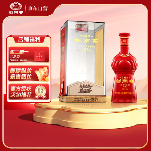 Jiannanchun collection grade 52% 500ml single bottle strong aroma liquor