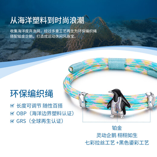 Lukfook Jewelry Platinum Bracelet Gilt Ocean Penguin Colorful Brushed Platinum 950 Men's and Women's Bracelet Gold Weight Approximately 8.80 Grams
