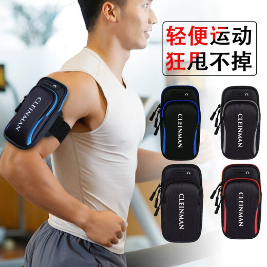 Running mobile phone arm sleeve outdoor morning and night running sports equipment fitness arm bag wrist arm sleeve marathon special 90Jin Jin equals 0.5 kg