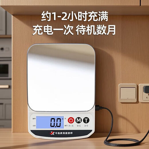 Today's selection (jinxuan) electronic scale kitchen scale 0.1g high-precision waterproof food scale baking scale coffee scale gram weight scale gram scale battery model 5kg/0.1g steel plate