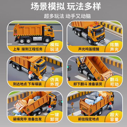 Children's alloy dump truck large toy car car transporter dump truck engineering vehicle model boy gift medium sound and light dump truck