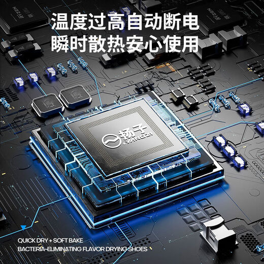 Yangzi (YANGZI) shoe dryer, sterilization and deodorizing device, wet and dry shoe dryer, fully automatic shoe drying device, folding upgraded model + extension cord + nano carbon crystal deodorizing box Yangzi HX66-folding shoe dryer