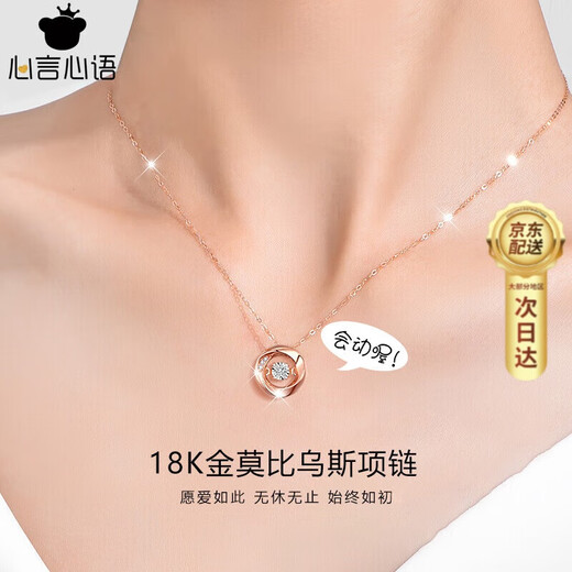 Heart to Heart 18K Gold Moebius Necklace Women's High-Level Clavicle Chain Chinese Valentine's Day Gift for Girlfriend and Wife