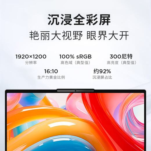 联想小新Pro16 2025笔记本电脑超能本补贴20% 可选扬天V高性能轻薄商务办公大学生游戏网课手提本可选 R7-8745H 16G 1TB固态丨小新16 IPS全高清护眼屏 精装升级 满血性能显卡