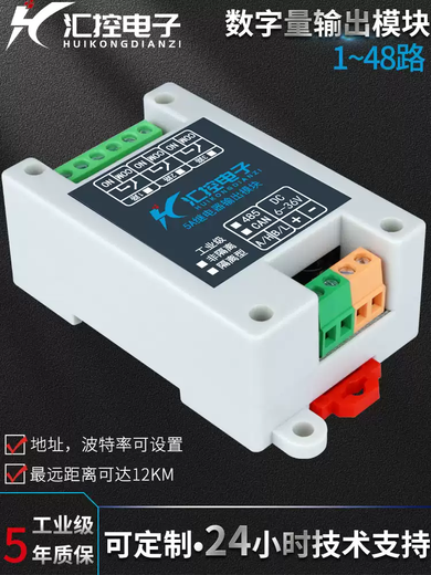 Модуль выхода ретрансляции YBB 485 Коммуникация Плата управления PLC PLC PLC MODBUS Выходное выход промышленности 12 В постоянный