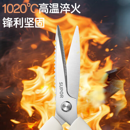 SUPOR Ciseaux multi-usages de cuisine, ciseaux multi-usages, ciseaux ménagers en acier inoxydable, ciseaux de cuisine de qualité alimentaire, ciseaux multi-usages pour compléments alimentaires, ciseaux à os de poulet, ciseaux multi-usages