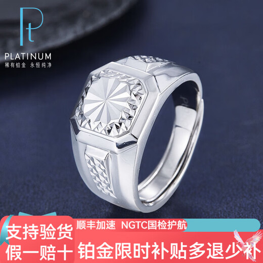 Kaibaolou Pt950 platinum ring for men platinum ring live couple ring 12.44g