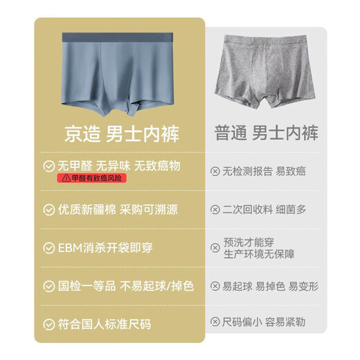 Made in Tokyo, safe and sterilized pure cotton men's underwear men's 10A antibacterial Xinjiang cotton boxer briefs large size boxer briefs 2XL