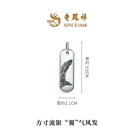 Lao Fengxiang New Product Wing Chifengfa Geometric Square Brand Trendy Cool Classic Platinum Pendant Priced for Men and Women Wing Pendant 14.19