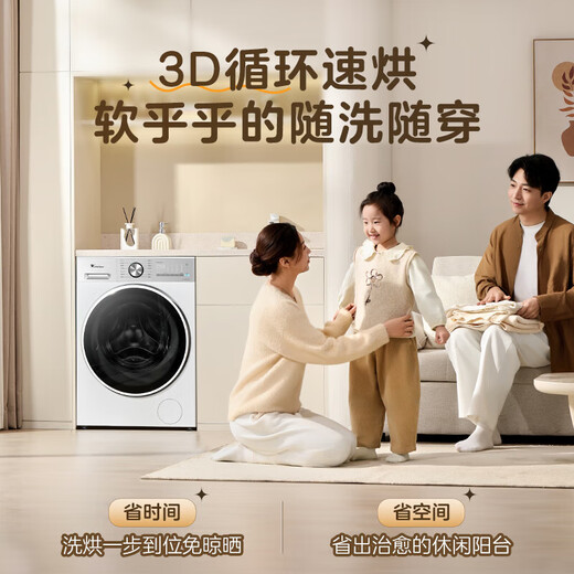 LittleSwan drum washing machine fully automatic home with dryer and washing machine Xiaowumei 3.0 light version TD12VE10PRO trade-in subsidy OCC