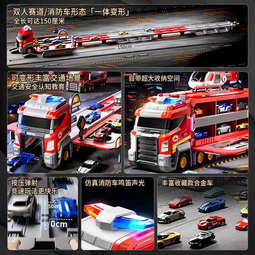 Ozhijia children's toy boy 3-6 years old sound and light fire truck track deformation ejection truck alloy car Christmas gift