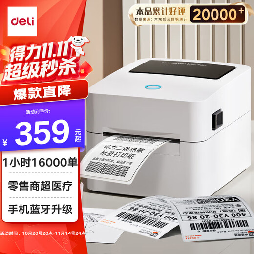 Deli DL-720W (NEW) Thermal Label Printer Express Warehousing and Logistics List Fixed Assets 80mm Commercial Office Invoice Self-Adhesive Barcode Printing Mobile Bluetooth Version