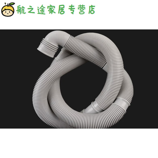 君默波轮洗衣机排水管出水管下水软管加厚管V13064 弯头1.5米排水管+ 弯头1.5米排水管+卡箍