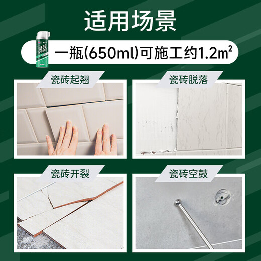 Nippon Paint Tile Repair Agent Tile Glue Hollowing Agent Repair Glue Adhesive Loose Repair Tile Gap Filling Glue 650ml