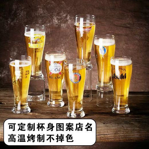 Yusenyi 1664 special craft beer cup, commercial Asahi beer cup, Kirin wine cup, Tsingtao beer cup, German beer cup, Budweiser beer cup