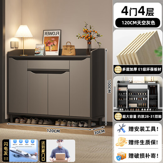 MIKEMIJIA entry shoe cabinet home door storage cabinet integrated wall-mounted large-capacity storage 2025 new indoor solid wood shoe rack E1 grade environmental protection board 4 doors 4 layers 120CM sky gray can hold 22-25 pairs of shoes Delivered upstairs (self-assembly)