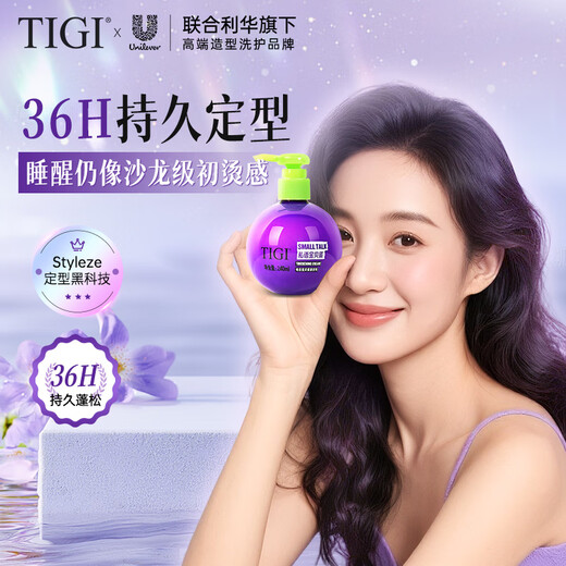 Tiji Baby Egg Elastin Curl Moisturizing Protector Anti-frizz and fluffy natural curling perm Try it Baby Egg 125ml*1+5ml*3