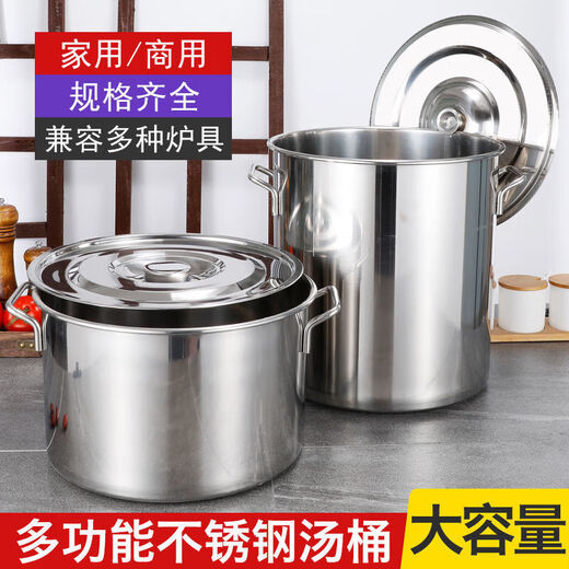 Stainless steel barrel round barrel with lid commercial soup barrel brine barrel oil barrel large capacity thickened household soup pot rice barrel extra thick diameter 30 height 30cm soup barrel