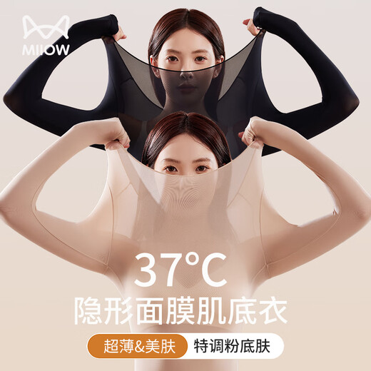 Cat Skin Beauty Clothing Set Hyaluronic Acid Skin Base Liquid Foundation Traceless Ultra-Thin Heating Underwear Autumn Clothes and Autumn Pants