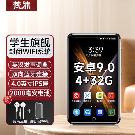 Fanmu BF12 mp3/mp4 lossless music player, intelligent WIFI closed networking system, mp5 student English walkman, online music listening Bluetooth dictionary