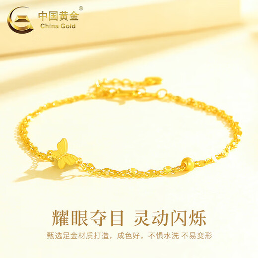 CHINA GOLD 18K gold butterfly bracelet for women 2025 new fashion light luxury Valentine's Day birthday gift for girlfriend and wife Jingsuda 18K gold butterfly bracelet about 1.1g brand gift box