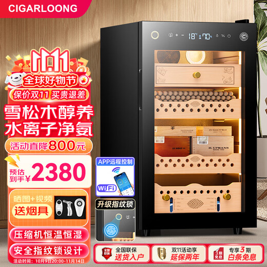 CIGARLOONG 70C cigar cabinet with constant temperature and humidity, purifying ammonia and alcohol, WiFi remote control, Spanish cedar wood compressor, fingerprint lock, office and home cigar cabinet, constant temperature and humidity control for cigar cultivation, classic sober eggplant box model