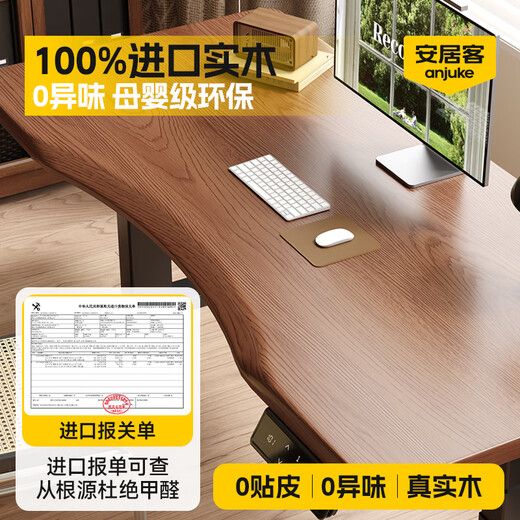 Anjuke solid wood electric lift table computer table e-sports table home desk study table desk lifting worktable single motor black walnut color + built-in plug-in row imported desktop thickness 30mm 120x60x75cm