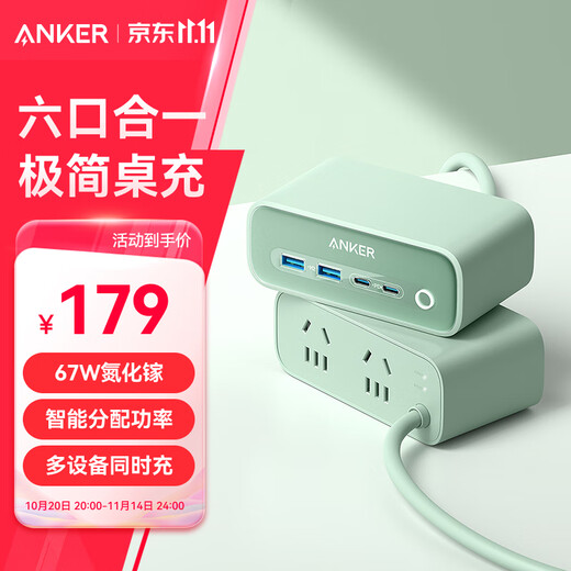 ANKER small square box 67W desktop charging station gallium nitride socket strip multi-port type-c fast charging Apple 17 mobile phone notebook charger desktop power strip green